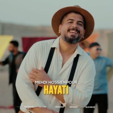 دانلود آهنگ جدید مهدی حسین پور حیاتی